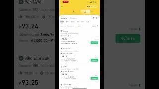 ТОП P2P СВЯЗКА для НОВИЧКА #shorts