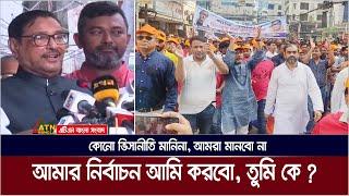 বিএনপিকে আওয়ামী লীগের ৩৬ দিনের আলটিমেটাম | Awamileague Ultimatum | BNP | Obaidul Quader | Election