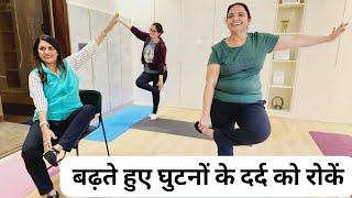 Weight Loss Yoga and Aerobics by Antas Yog by Indu jain