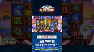 [슬롯머신][슬롯] 럭키 피싱 메가웨이즈 5,000배 맥스윈! Pragmatic Play Lucky Fishing Megaways MaxWin! #슬롯 #슬롯머신 #슬롯사이트