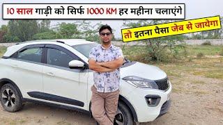 EMI तो एक छोटा सा हिस्सा है। मोटा खर्चा तो उसके बाद ही शुरू होता है। Full Ownership Cost of Car