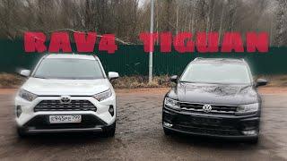 TOYOTA RAV4 или VW TIGUAN