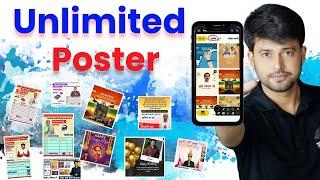 Poster Kaise Banaye Mobile Se || Best Poster Bnanane Wala APP