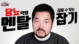 공복혈당 30695 2주만에 인슐린을 끊은 당뇨환자의 핵심 비법