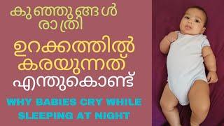 why babies cry while sleeping at night