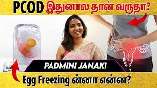 PCOD இதுனால தான் வருதா? | Padmini Janaki Exclusive | Suryan explains