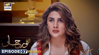 Noor Jahan Episode 7 | Promo | ARY Digital Drama