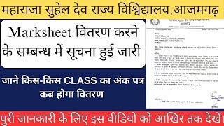 MSDS Universtiy Azamgarh Marksheet वितरण करने के सम्बन्ध में सूचना हुई जारी|| UG & PG Marksheet