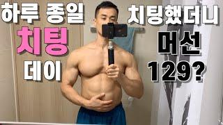 치팅의 정석을 보여드립니다!! 계속 먹기만 했던 V-Log