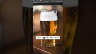 Создаём реалистичные капли воды в Photoshop #skillbox #дизайн