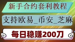 #量化交易入门,#网格交易全攻略|#自动炒币##自动化交易策略 #数字货币交易策略 #自动交易|不会爆仓的合约网格|加密圈纯套利手册,币圈行情分析,Bitdo交易机器人平台新手教学