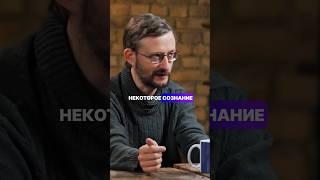 Станислав Дробышевский: что происходит с человеком после смерти? #дробышевский #биология #философия