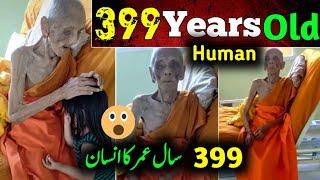 Oldest Human in World 399 years Old