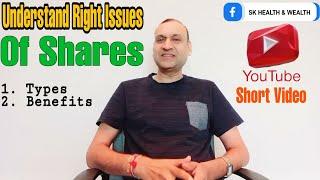 Understand Right Issue of Shares | Types | Benefits | Short Video | SK HEALTH & WEALTH