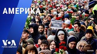 Навального похоронили: что ждёт Россию? Расследование трагедии в Газе. АМЕРИКА