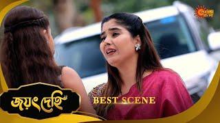 Jayang Dehi- Best Scene | 27 Dec 2024|Full Ep FREE on SUN NXT | Sun Bangla