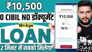 instant loan app without income proof || loan app fast approval 2024 || new loan app || loan app