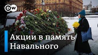 На акциях в память Навального в РФ продолжаются массовые задержания (18.02.2024)