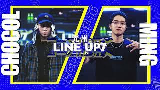 CHOCOL vs MINGㅣHIPHOP Round of 16 ㅣ2022 LINE UP SEASON 7