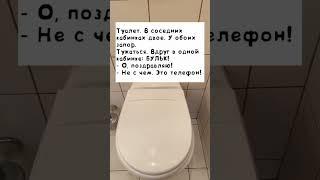 #прикол
