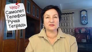 Одушевленные и неодушевленные имена существительные.