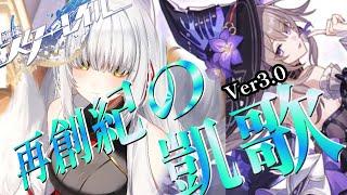 【#崩壊スターレイル /#崩スタ 】 Ver3.0前半『再創紀の凱歌』マダムヘルタ引くぞ!!️10,000人目指して頑張るぞ!!️  #shorts