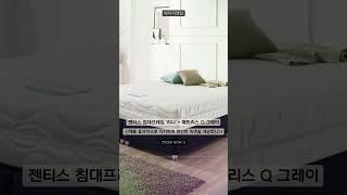 [베이직렌탈] 젠티스 침대프레임 '리나' + 매트리스 Q 그레이