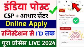 India post CSP registration online  | India post csp kaise le | India post id registration 2024