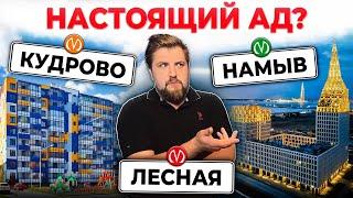 Где в Питере ЖИТЬ ХОРОШО? ХУДШИЕ локации ДЛЯ ЖИЗНИ в Северной Столице