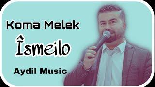 Koma Melek - ÎSMEILO  ( Album 2019 Delilo ) - اجمل اغنية كردية خرفاني فلكلور  AYDIL MUSIC PRODUCTION