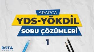 Arapça YDS & YÖKDİL Soru Çözümleri (Soru:1)