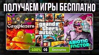 АНАЛОГ LETHAL COMPANY, СЛИТЫЙ СПИСОК 17 ТАЙНЫХ ИГР EPIC GAMES, БЕСПЛАТНЫЕ ИГРЫ STEAM И GOG 2023