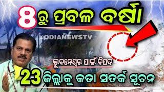 Extreme Weather Alert: Odisha Forecast for August 7, 2024