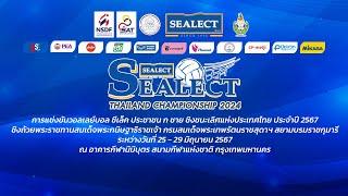 เมืองพล-เซนเซ - PSNKK-ราชมงคลธัญบุรี วีซี/กลุ่ม เอ./ซีเล็ค ประชาชน ก ชาย 2567