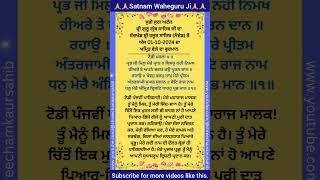 Hukamnama Sahib Today | Shri Hazur Sahib Nanded | 01-10-2024