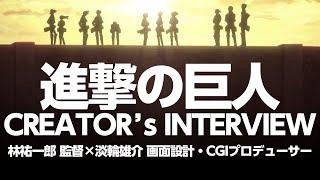 Attack on Titan The Final Season Part 2 Creator's Interview｜Yuichiro Hayashi × Yusuke Tannawa｜EN Sub