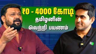 4000 கோடி தமிழக TECH COMPANY | சாதனை படைத்த தமிழன் -Vivek Ravisankar's Motivational Story | Gobinath