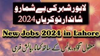 Lahore Today New Jobs #job Best Jobs in Lahore | Middle Pass Jobs in Lahore @JOBSANDFIELDS