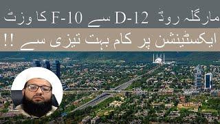 Margalla  Road D-12 To F-10 Islamabad tour and Development Update | Margalla Avenue | 11th avenue