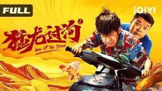 【Hilarious Kung Fu Dream】Kung fu rookie saves a star in Sanya, becomes hero by accident! 