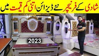 Furniture Price In Pakistan | New Furniture Design 2023 | New Style Wedding Furniture