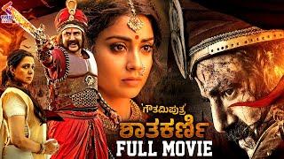 Gautamiputra Satakarni Full Movie | Nandamuri Balakrishna | Shriya Saran | Sandalwood Movies | KFN