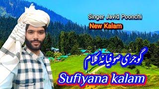 Amazing Special Gojri Presentation | Singer Javid Poonchi | Gojri Pahari video | Poonch View | like