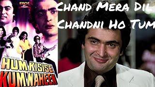 Chand Mera Dil Chandni Ho Tum | Hum Kisise Kum Naheen l Mohammed Rafi | #ganokidhun