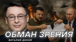 Стамбул: Бесконечная война, или Худой мир?! Виталий Дикий в гостях у  @SinghTVPproduction  | 31.05 |