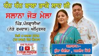 LIVE MELA - BABA DAKKE SHAH JI - PIND..PANJGARAIN (NEAR RAMDAS) AMRITSAR 2024