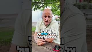 זיו מספר איך היה ללמוד בקורס לשיווק דיגיטלי של יוסי לוי ברופין