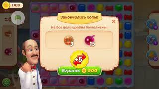 Homescapes 639-я часть || скачать игру homescapes мод много денег