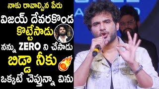 Siddhu Jonnalagadda Shocking Comments On Vijay Devarakonda | DJ Tillu Success Meet | TC Brother