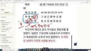 남편의 극진한 사랑을 받는 여인의 사주팔자 읽기 #관살혼잡 여명의 사주팔자